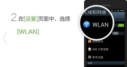 怎样利用360安全卫士设置免费WIFI