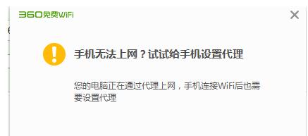 怎样利用360安全卫士设置免费WIFI