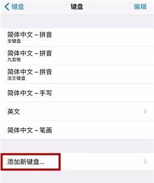 苹果用什么输入法最好用