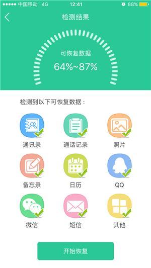 苹果用什么输入法最好用