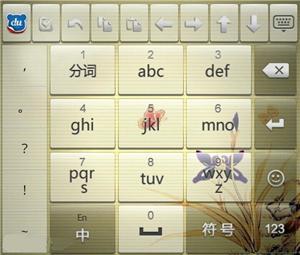 苹果用什么输入法最好用