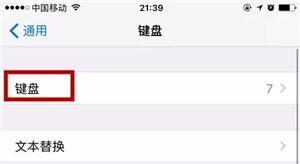 苹果用什么输入法最好用