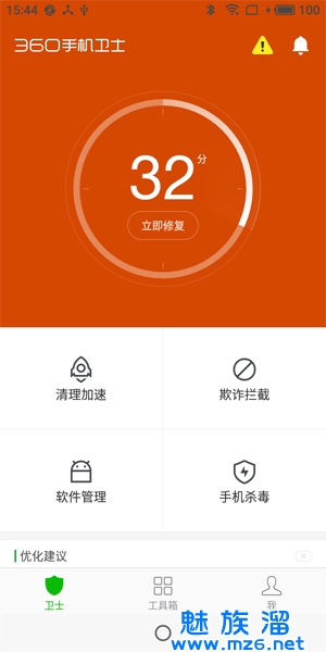 智能手机用什么杀毒软件好