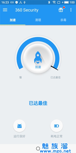 智能手机用什么杀毒软件好