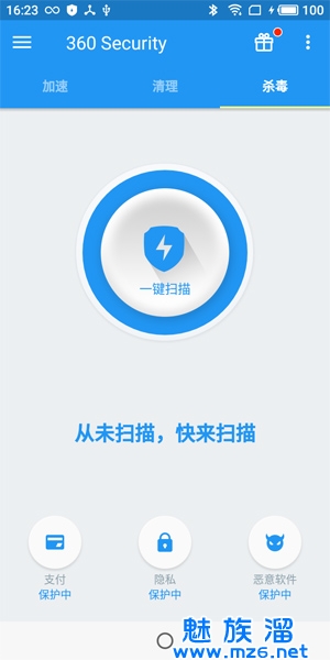 智能手机用什么杀毒软件好