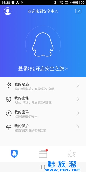 智能手机用什么杀毒软件好