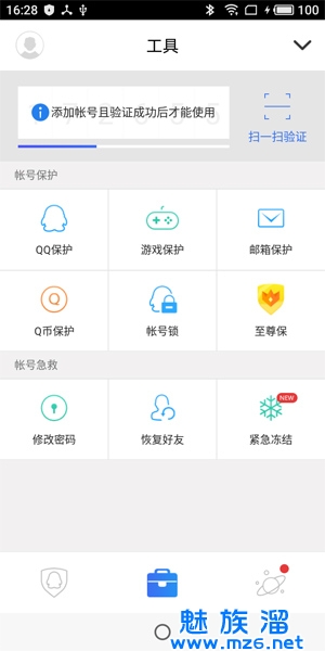 智能手机用什么杀毒软件好