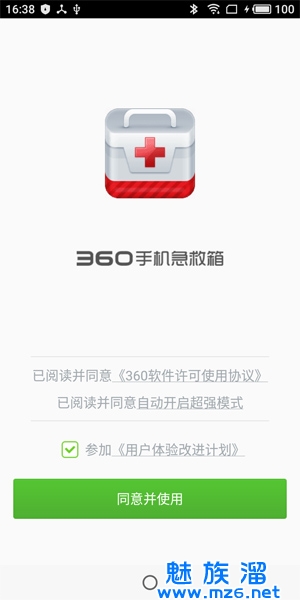 智能手机用什么杀毒软件好