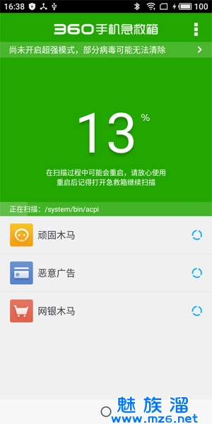 智能手机用什么杀毒软件好