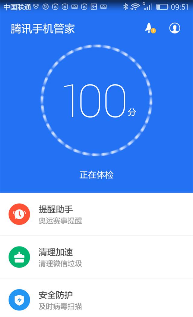 智能手机用什么杀毒软件好
