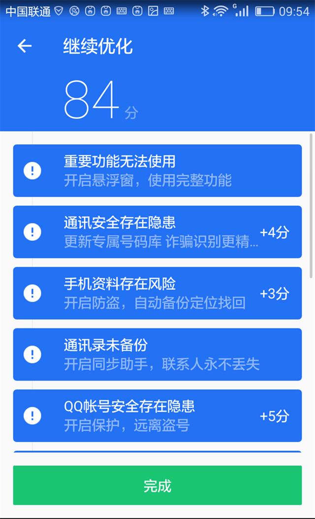 智能手机用什么杀毒软件好