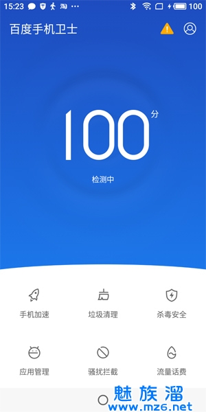 智能手机用什么杀毒软件好