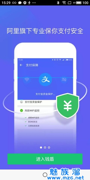 智能手机用什么杀毒软件好