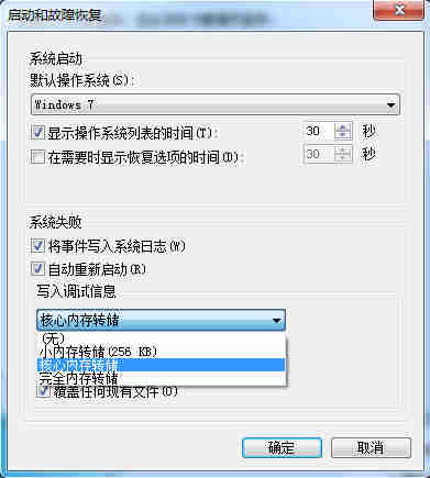 小内存转储256kb