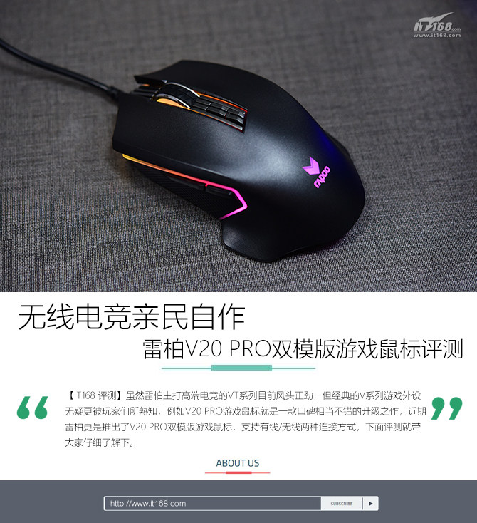 雷柏 v20游戏鼠标