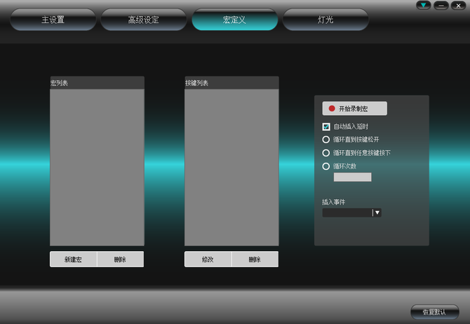 雷柏 v20游戏鼠标