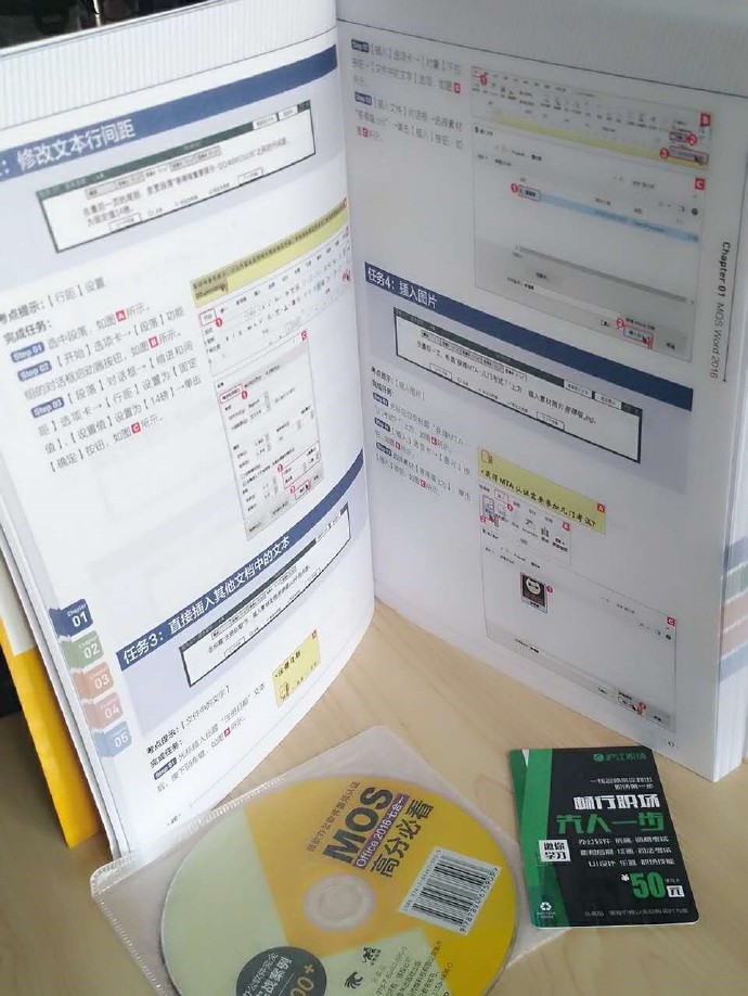 微软办公软件国际认证MOS官方推荐教材正式上线