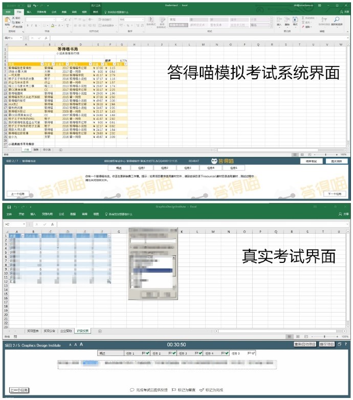 微软办公软件国际认证MOS官方推荐教材正式上线