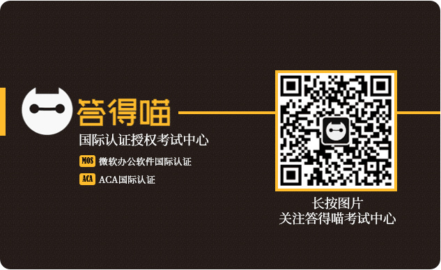 微软办公软件国际认证MOS官方推荐教材正式上线