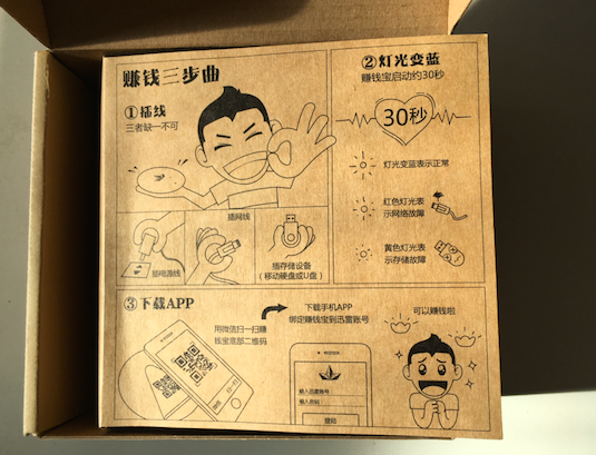 说好的10M宽带都被吃了吗？赚钱宝怎么赚钱？