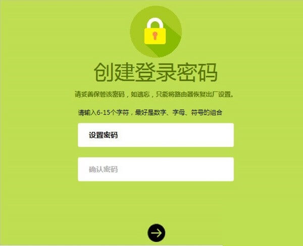 水星路由器登陆界面