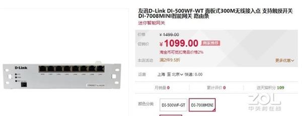 拥有这款D-Link八口路由条：不再为路由器剁手