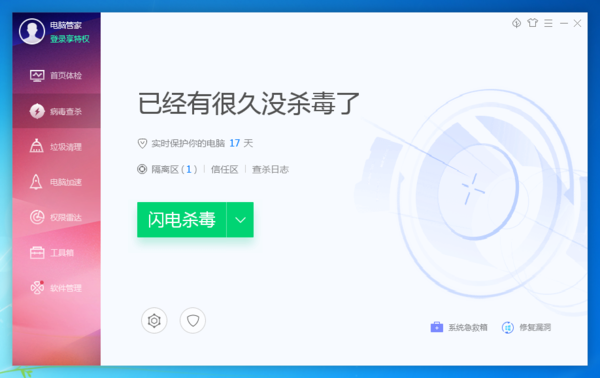 win7电脑装电脑管家和360哪个好？最终答案看这里！