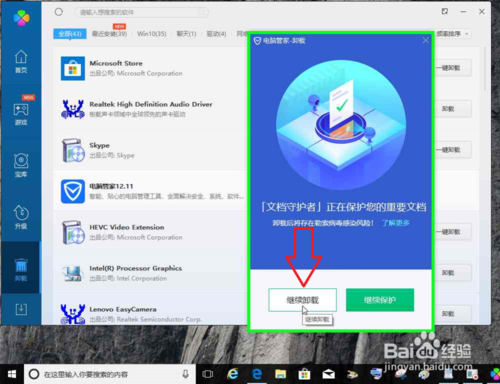 win7用什么安全卫士好_win7系统用什么安全卫士好_360安全卫士64位 win7
