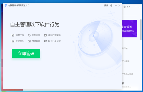 win7电脑装电脑管家和360哪个好？最终答案看这里！