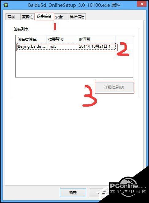 qq自动安装安全卫士