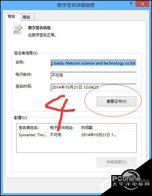 qq自动安装安全卫士