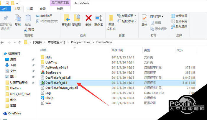 qq自动安装安全卫士
