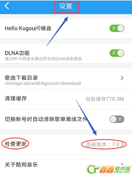 酷狗怎么截取音乐