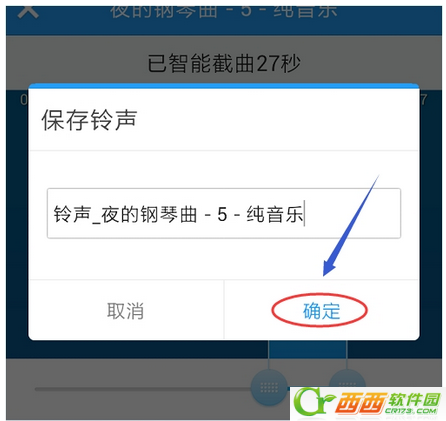 酷狗怎么截取音乐