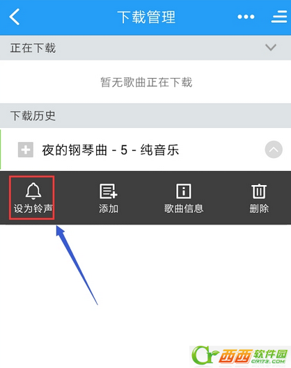 酷狗怎么截取音乐