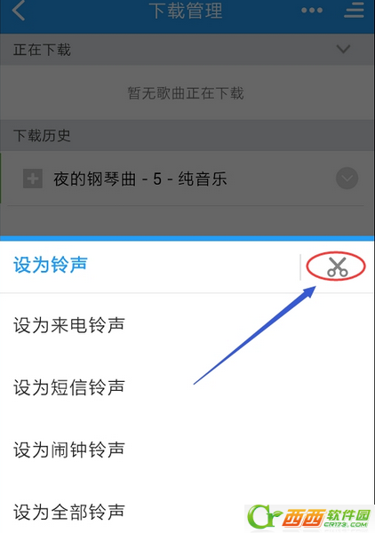 酷狗怎么截取音乐