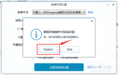 微pe备份系统到优盘