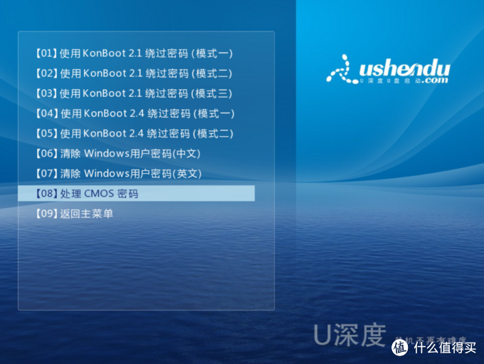 绕过密码或者清除密码