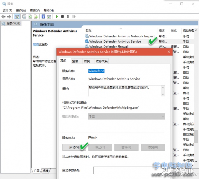 杀毒软件不能启动