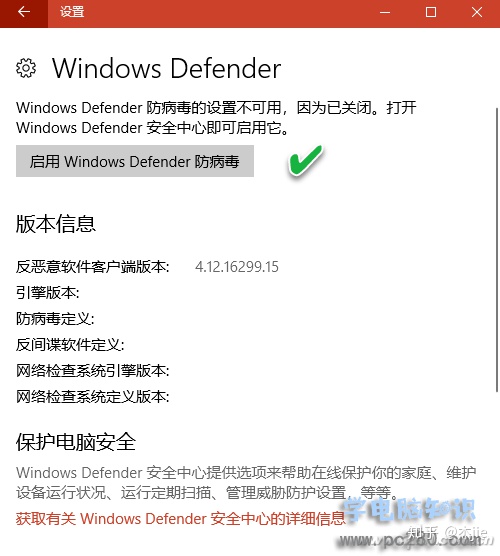 杀毒软件不能启动