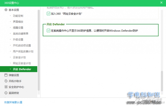 杀毒软件不能启动