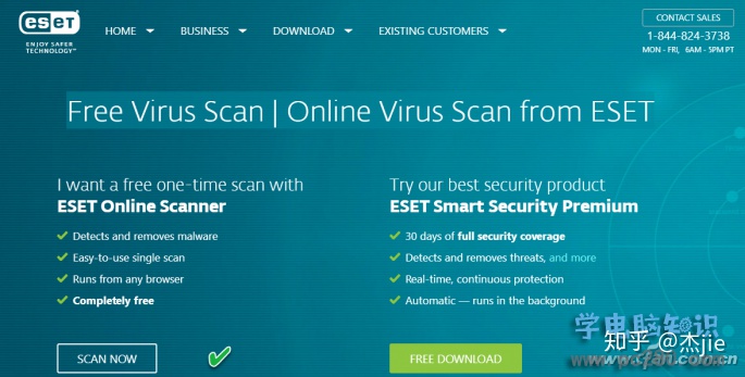 杀毒软件不能启动