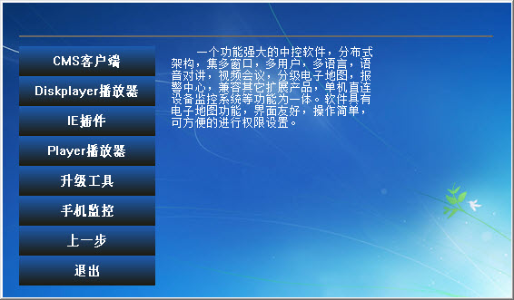 乔安四路硬盘录像机安装演示