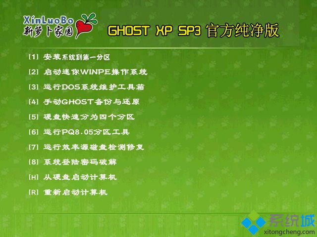 xp纯净版ghost系统下载