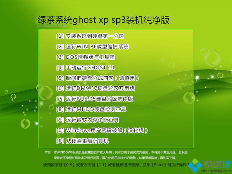 xp纯净版ghost系统下载