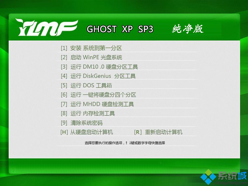 xp纯净版ghost系统下载