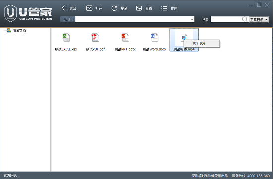 超时代 u盘防拷贝系统的拷贝过程