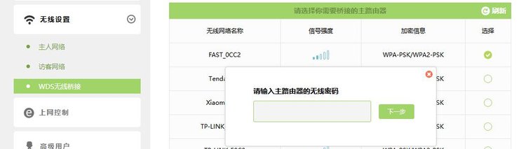 路由器能当中继器吗