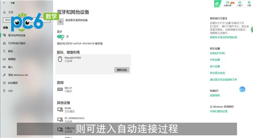 bluetooth 音响be-8蓝牙连接失败_网络未连接 连接不可用_bluetooth 网络连接