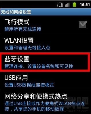 bluetooth 音响be-8蓝牙连接失败_有道词典连接不了网络_bluetooth 网络连接